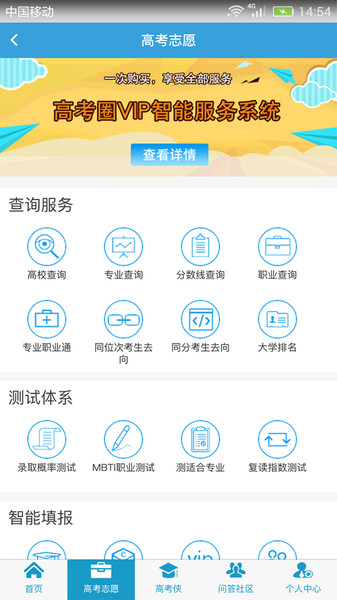 高考圈  v2.4.1图2