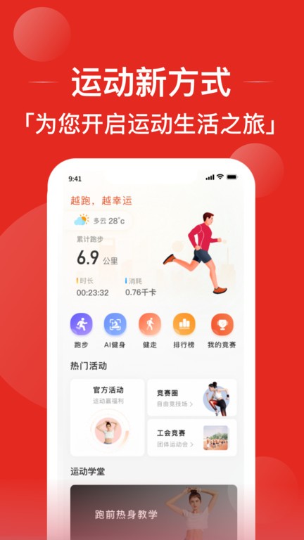 幸运叶子运动  v1.0图2