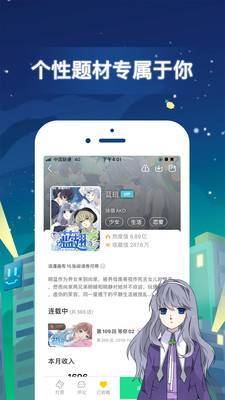 天堂漫画韩漫安卓版  v1.0图1