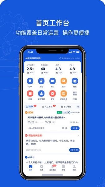 携程ebooking  v1.0图3