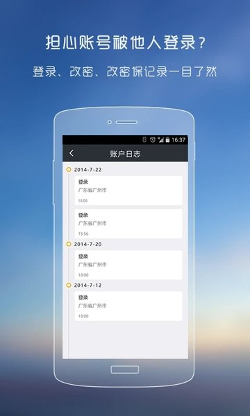 yy安全中心手机版  v3.9.35图3