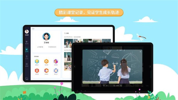 生学素质教育手机版  v2.2.6图2