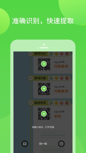 扫好书  v2.0.0.0图2