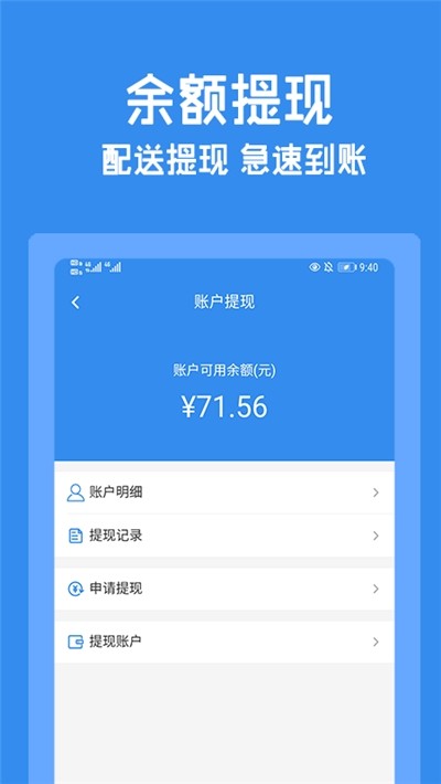 跑购腿平台2024  v1.0.11图3