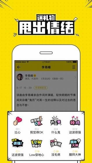 兴趣部落手机版下载  v2.3.0.3306图2