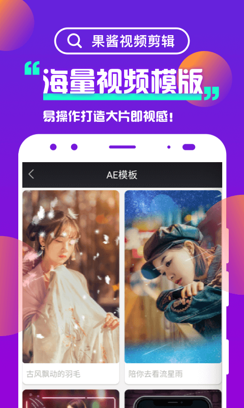 果酱视频下载  v3.4.2图4