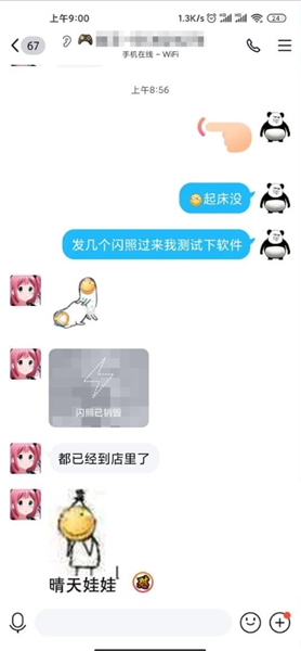 QQ闪照秒存2023  v3.0图4