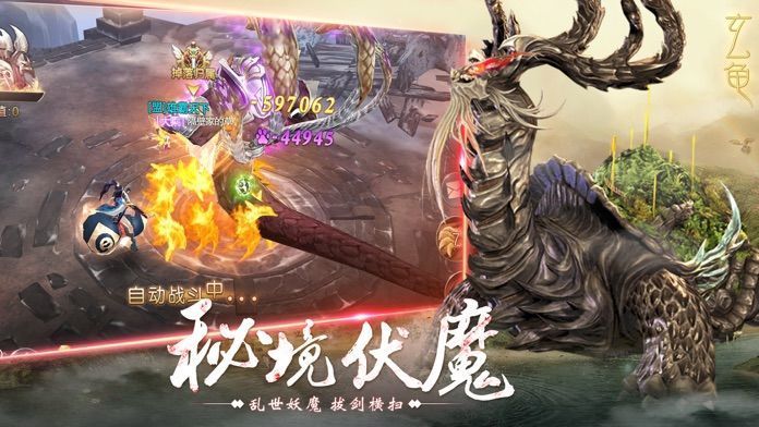 九洲异兽录  v1.0图3