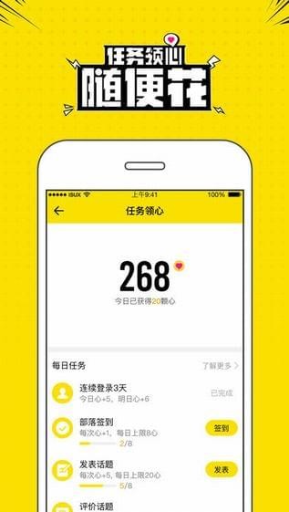 兴趣部落手机版下载  v2.3.0.3306图1