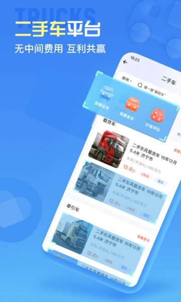 车来顺etc