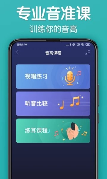 来音调音器  v1.4.2图1