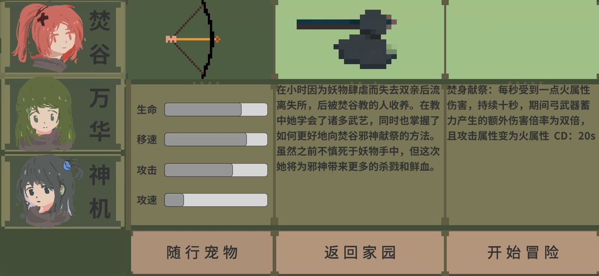 伏魔人偶  v0.0.15图1