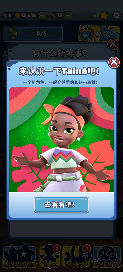 地铁跑酷国际服破解版下载Subway Surf  v3.16.0图4