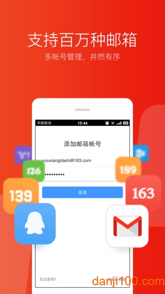 网易邮箱大师  v7.17.4图2