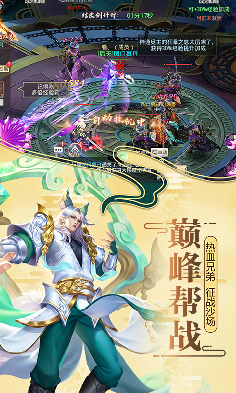 英雄契约2  v1.6.8图3