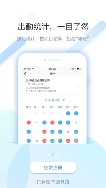 太公工友  v5.8.2图2