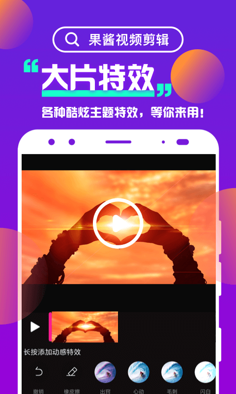 果酱视频下载  v3.4.2图1