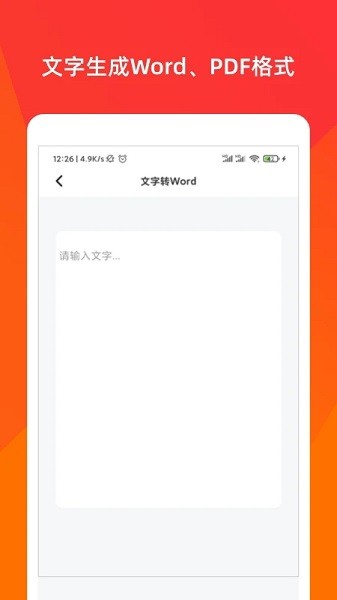 文档格式工厂  v1.6.0图2