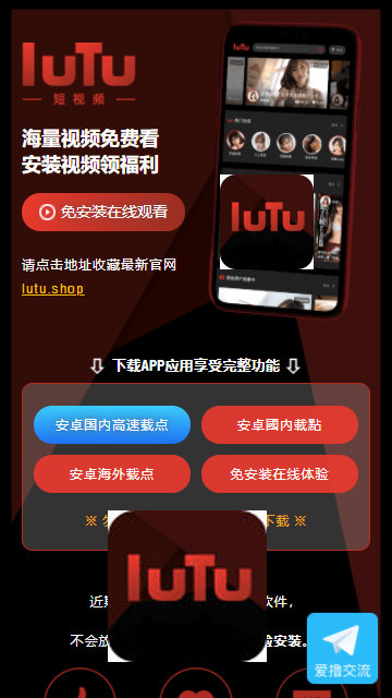 lutu短视频免费版  v1.0.1图1