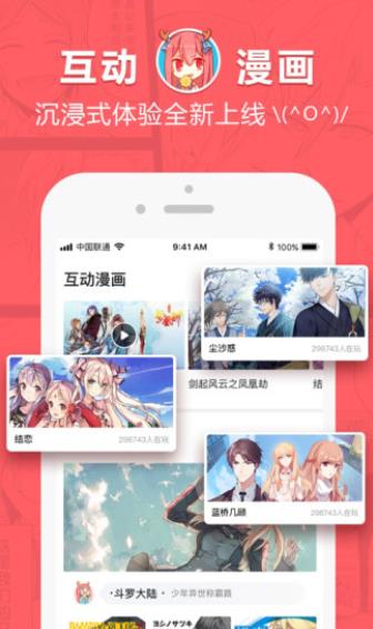 韩漫漫画安卓版  v4.1.18图3