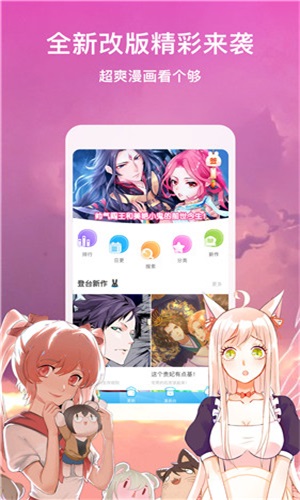 极乐鸟漫画app