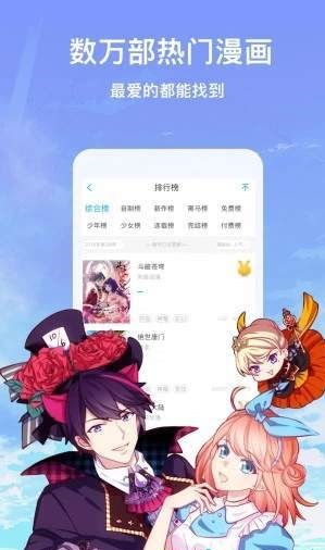 迷妹动漫安卓版  v4.1.18图3