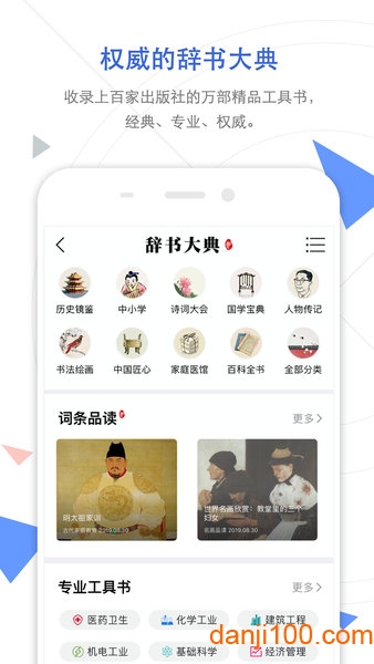 手机知网  v8.8.1图2