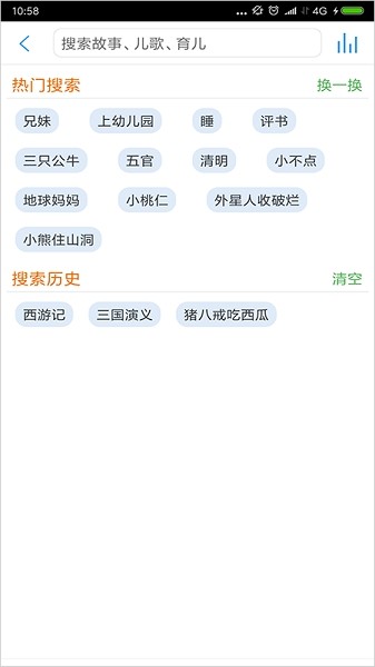 儿童故事盒  v4.2.0图1