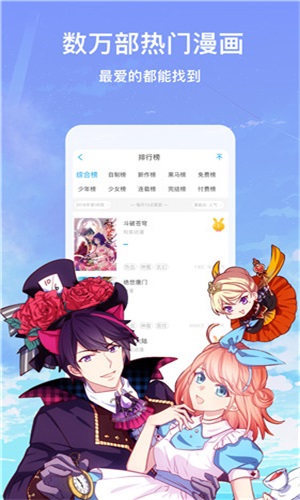 极乐鸟漫画app  v7.4.1图1