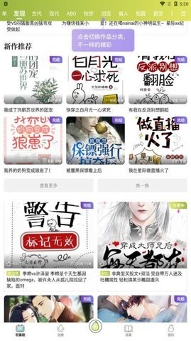 青梨小说最新版  v1.0.2图1