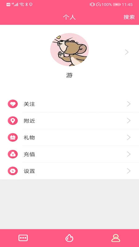 糖友语音2024  v1.0.5图3