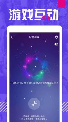 同城缘来相亲最新版  v5.4.0图1