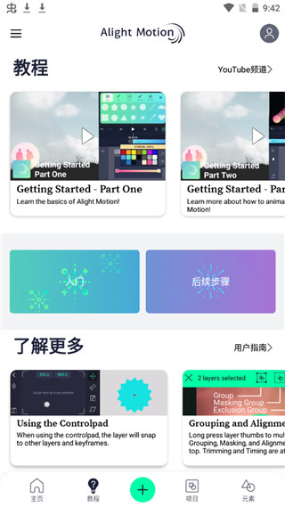 am剪辑2023  v2.4.2图1