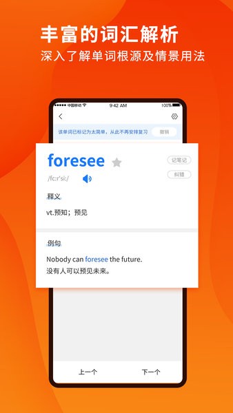 巧学背单词  v1.5.7图2