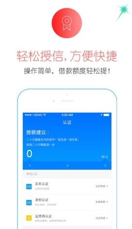 安安分期2024  v4.3.0图2