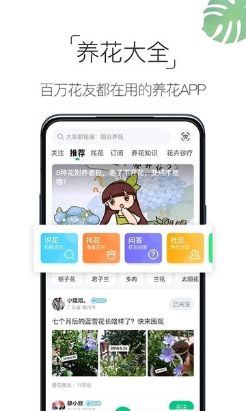 养花大全  v4.3.4图1