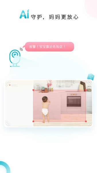 ebemate看护管家  v1.6.6图1