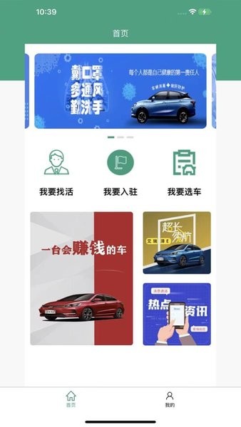 爱干活  v3.2.3图1