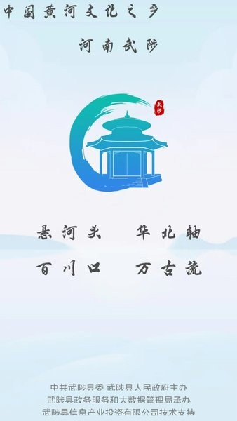 武来办服务平台  v2.6图1