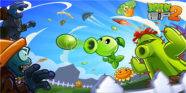 pvz2FBI探员追风破解版存档和内购  v2.9.8图2