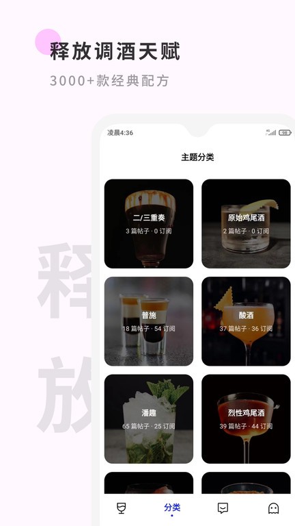 野醺  v1.6图2