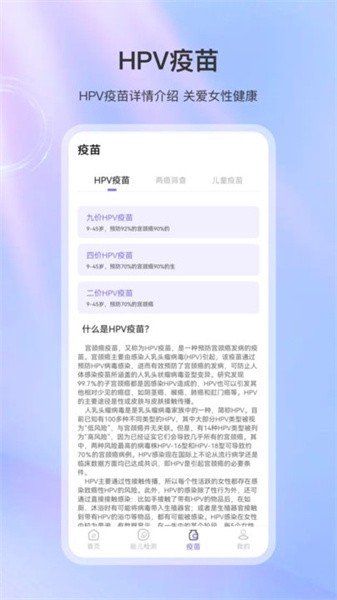 血压体检宝  v3.2.13图1