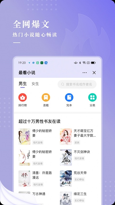 最看小说免费版的软件  v1.0.0图1