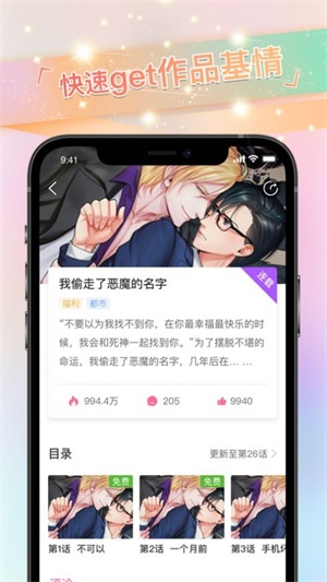 免耽漫画免费版  v2.0.3图3