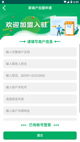 中邮e通手机版app