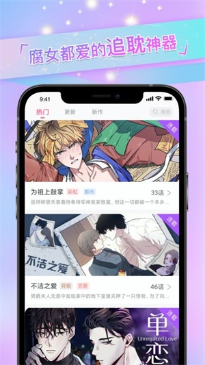 免耽漫画免费版  v2.0.3图1