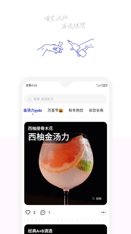 野醺  v1.6图1