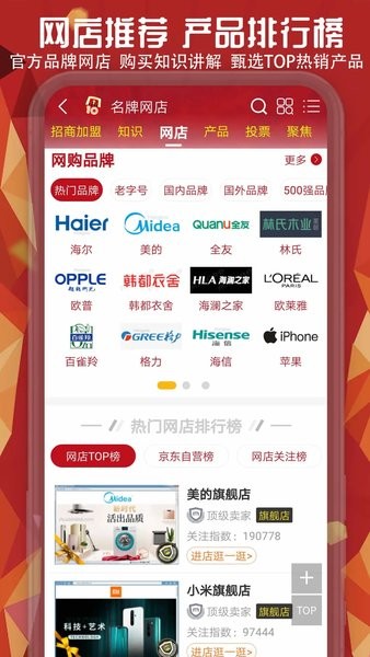 十大品牌CNPP  v5.5.5图3