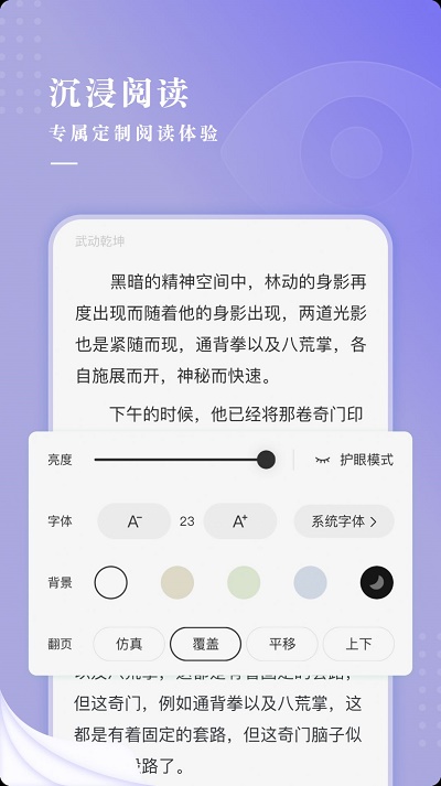 最看小说免费版  v1.0.0图2