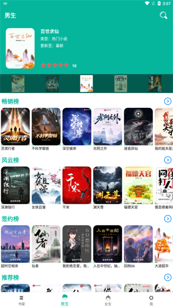 芝麻阅读最新版本  v2.5图2